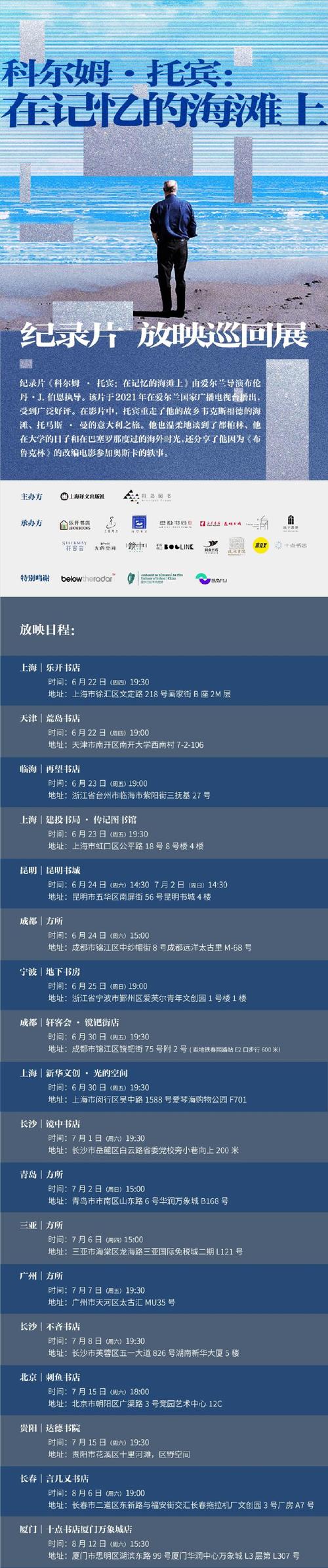如何让自媒体站成为站上日程？