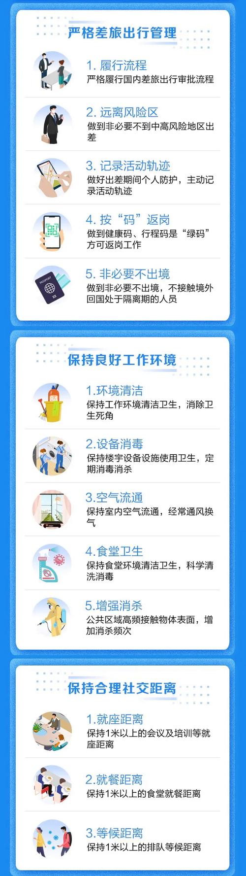 云南疫情政策指南 从疫情早期到科学防控的全面指导