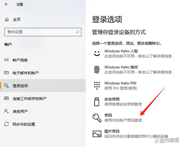 如何正确设置电脑密码
