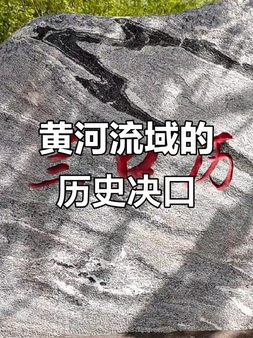 黄河口，机遇与挑战并存，未来需警惕
