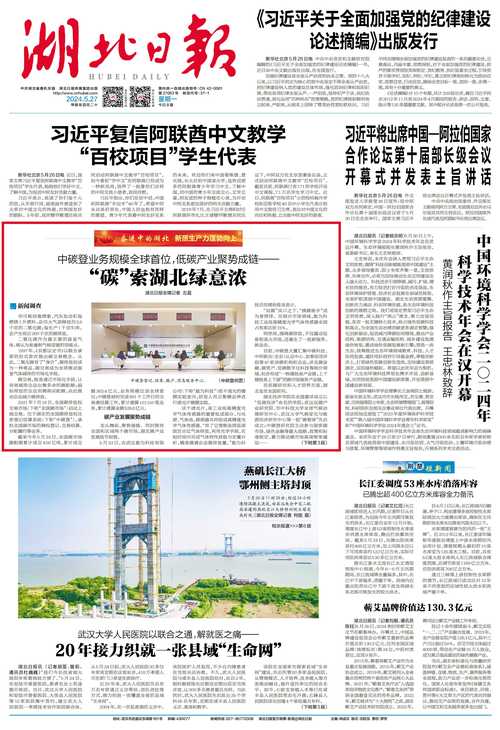 湖北特产疫情 latest news