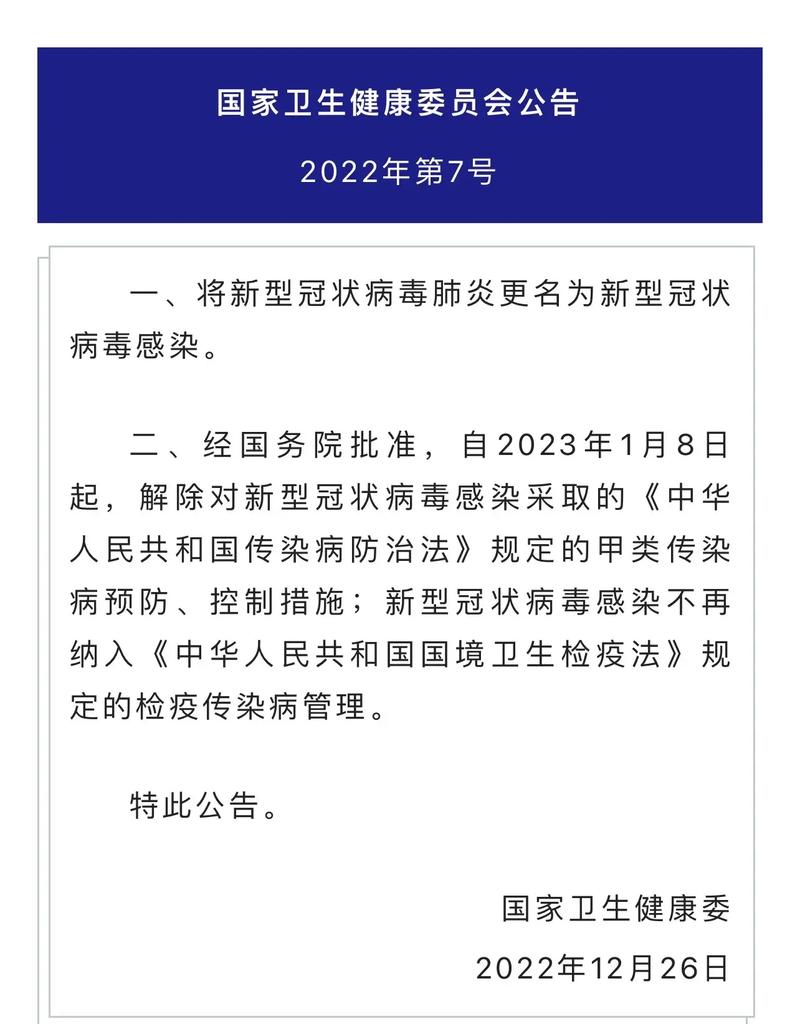 疫情 arrives！鹤岗萝北的防控措施来了！