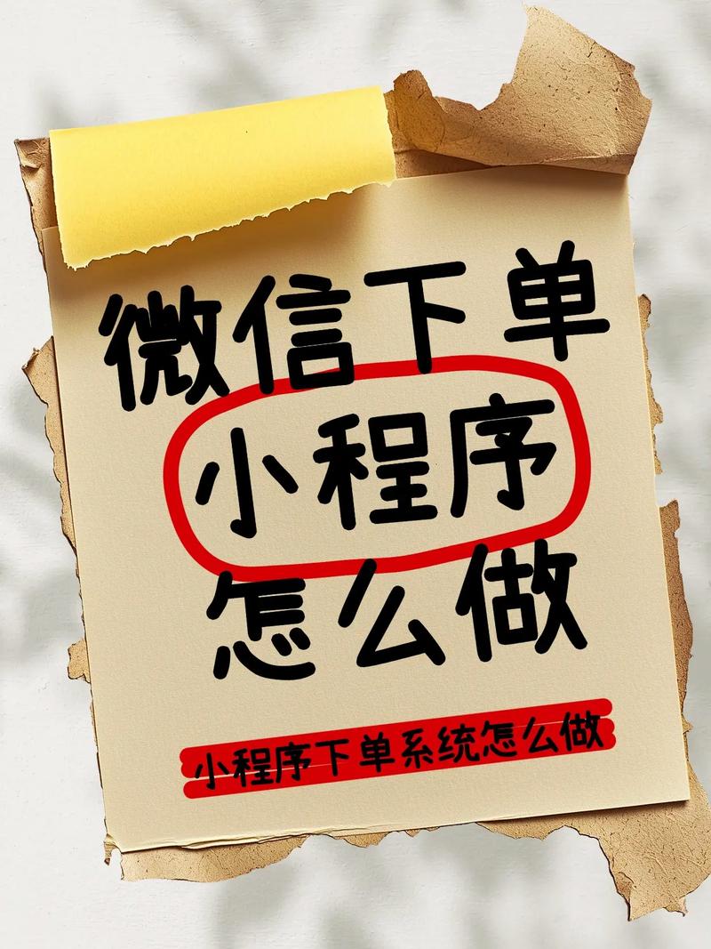 如何通过微信支付实现抖音/快手自助平台业务下单