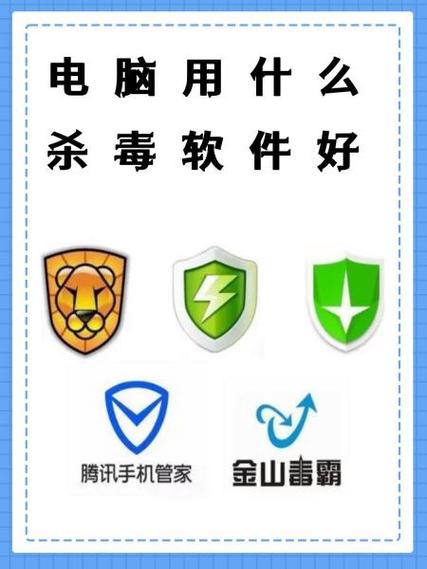 让平板电脑安全无忧—Dell平板电脑杀毒软件推荐