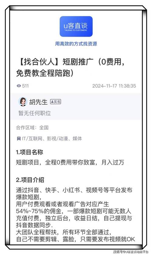 高质内容生成，快手、KOL、互赞，如何轻松赚取免费流量？