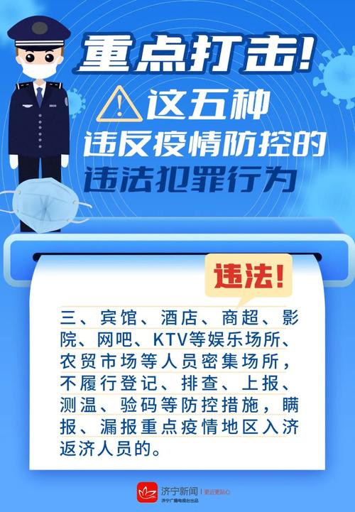 苍州疫情最新消息，防控指南与预警机制