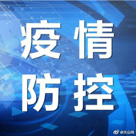 新疆建工疫情最新消息，保障企业运营与保障民生