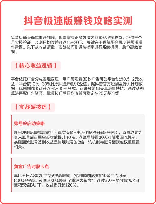 如何利用极速代网抖音快速获得流量？制作教程全解析