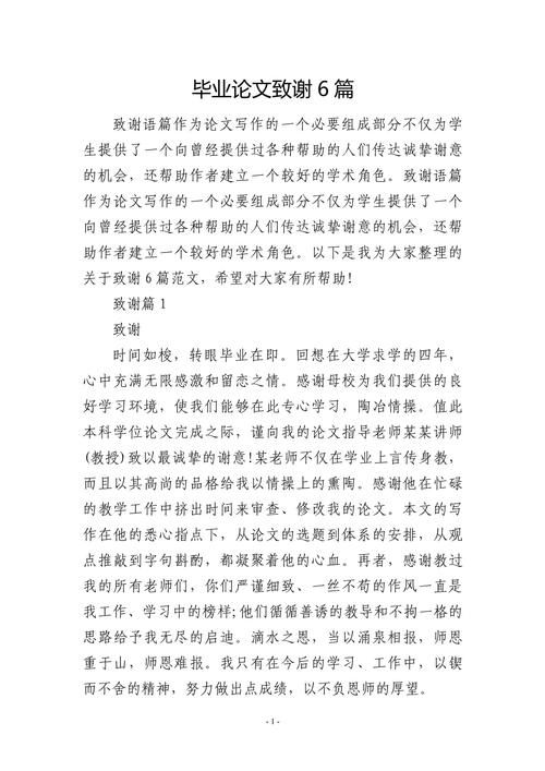 如何撰写一篇有感染力的网站建设谢辞