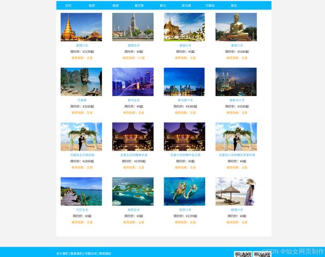 旅游网站如何建设