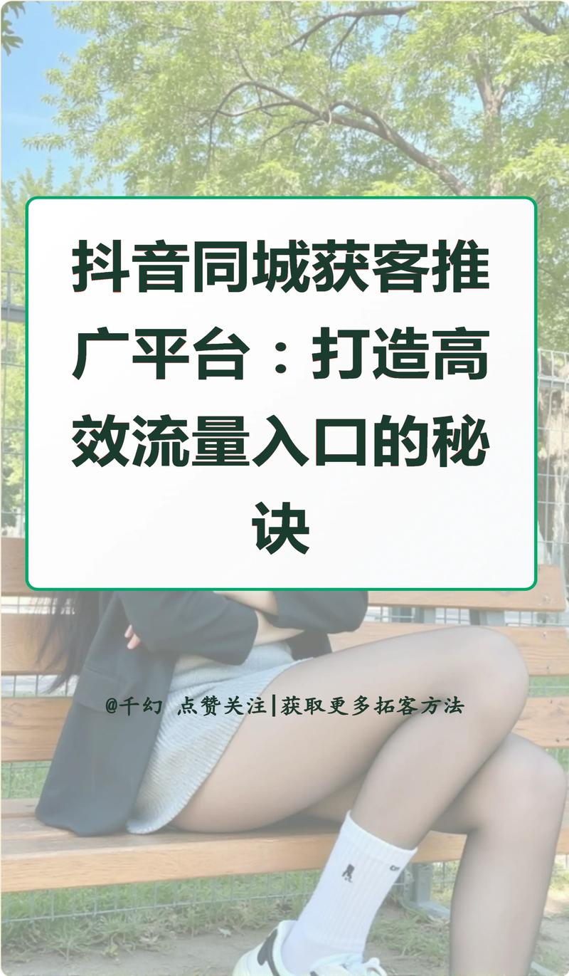 如何高效利用抖音网站，赢取流量