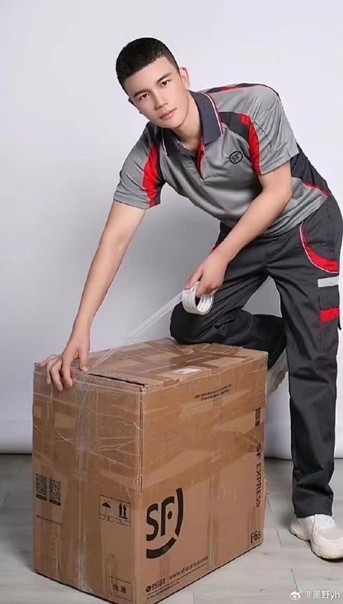 快递小哥，让你的物品不再孤独！