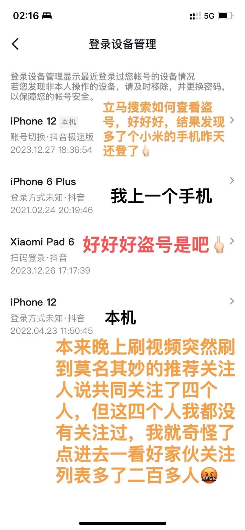 灌输僵尸粉，抖音运营的最佳实践