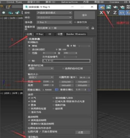 3DMax电脑配置指南，从基础到优化再到高级配置