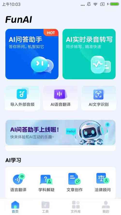 科技助力高效生活，智能助手让你秒成 overpower者