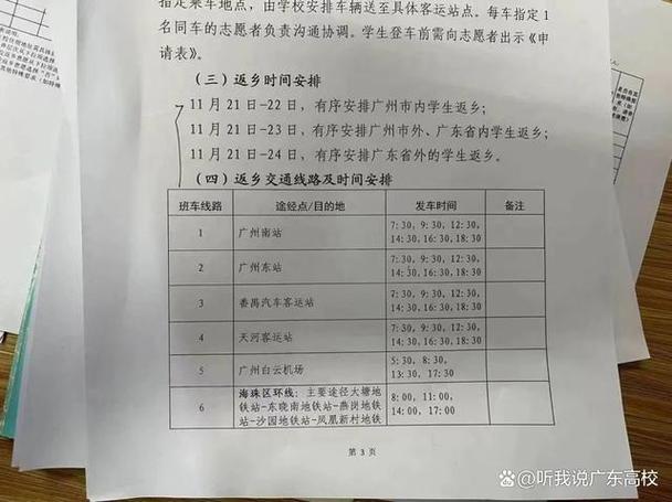 汕头疫情最新动态全解析