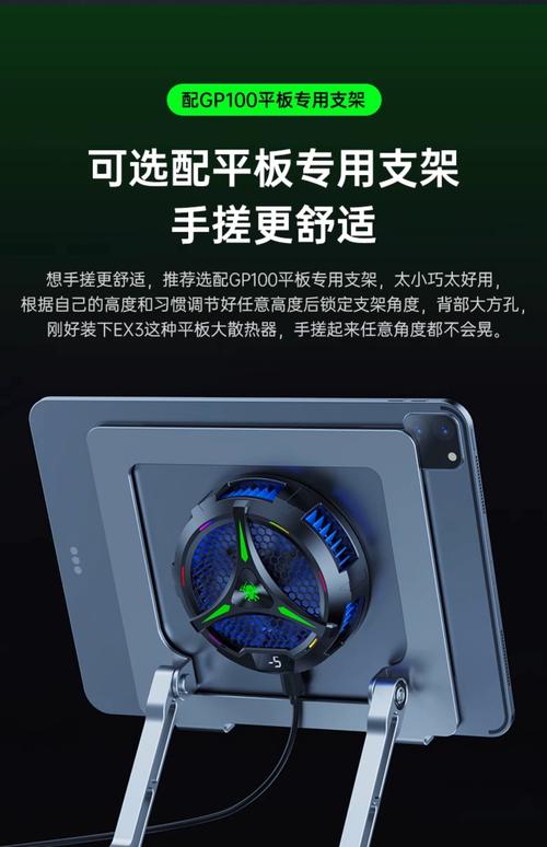 平板电脑价格跌，散热问题大，你该怎么做？