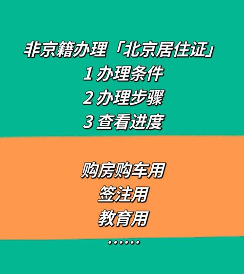 制作在北京网络平台指南