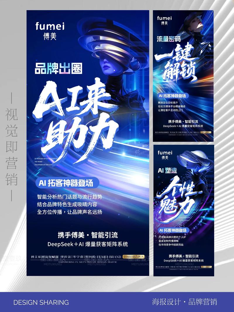 威海营销公司，品牌故事，赋能未来