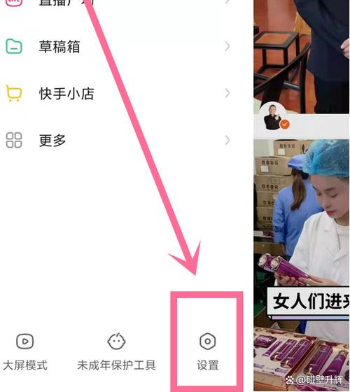 如何应对快手刷屏？