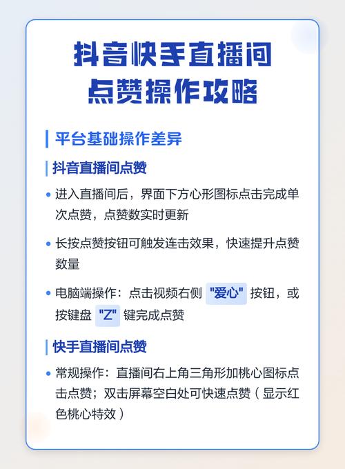 快手、抖音等平台如何成为你的热门点赞来源