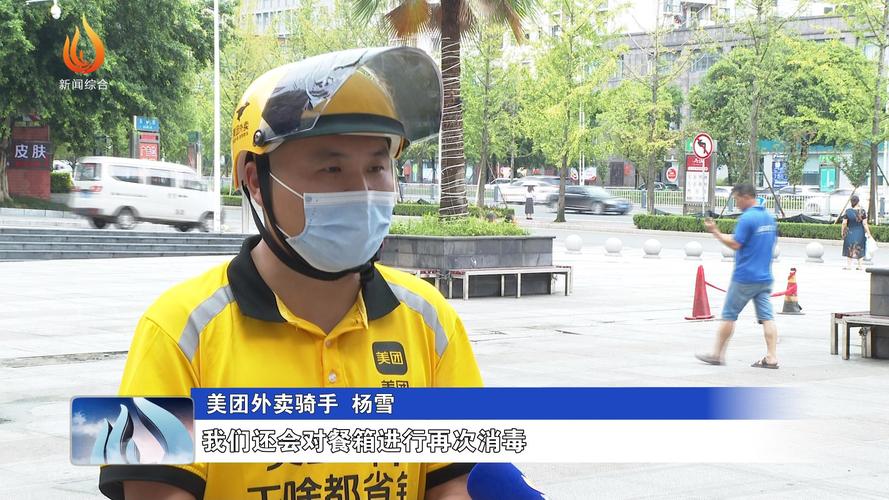 成都疫情最新快餐消息，外卖、包车都恢复了！