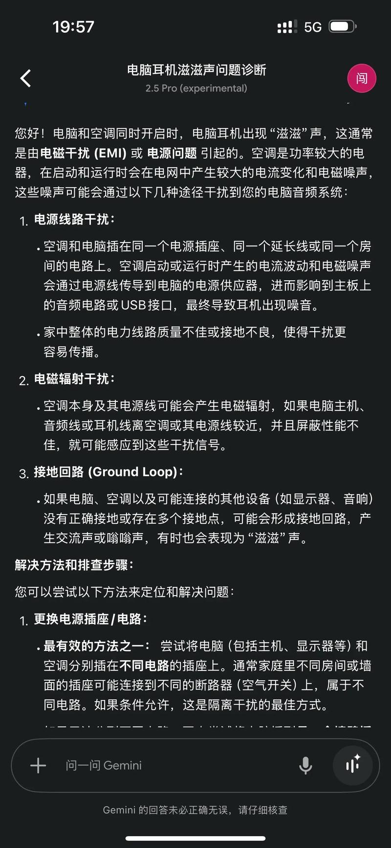 让电脑变得更知心，利用电流声监测设备音效