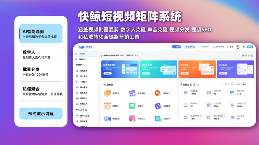 快手刷赞自助软件与刷粉软件，让你的短视频更上一层楼