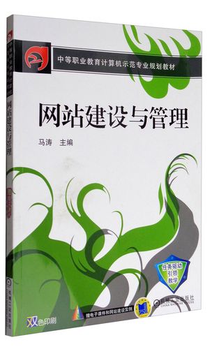 网站建设学什么?