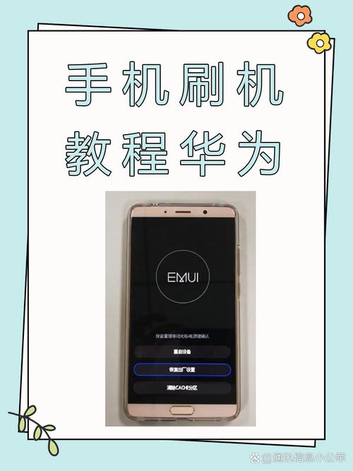 从手机到平板，i93连接方法与刷机技巧