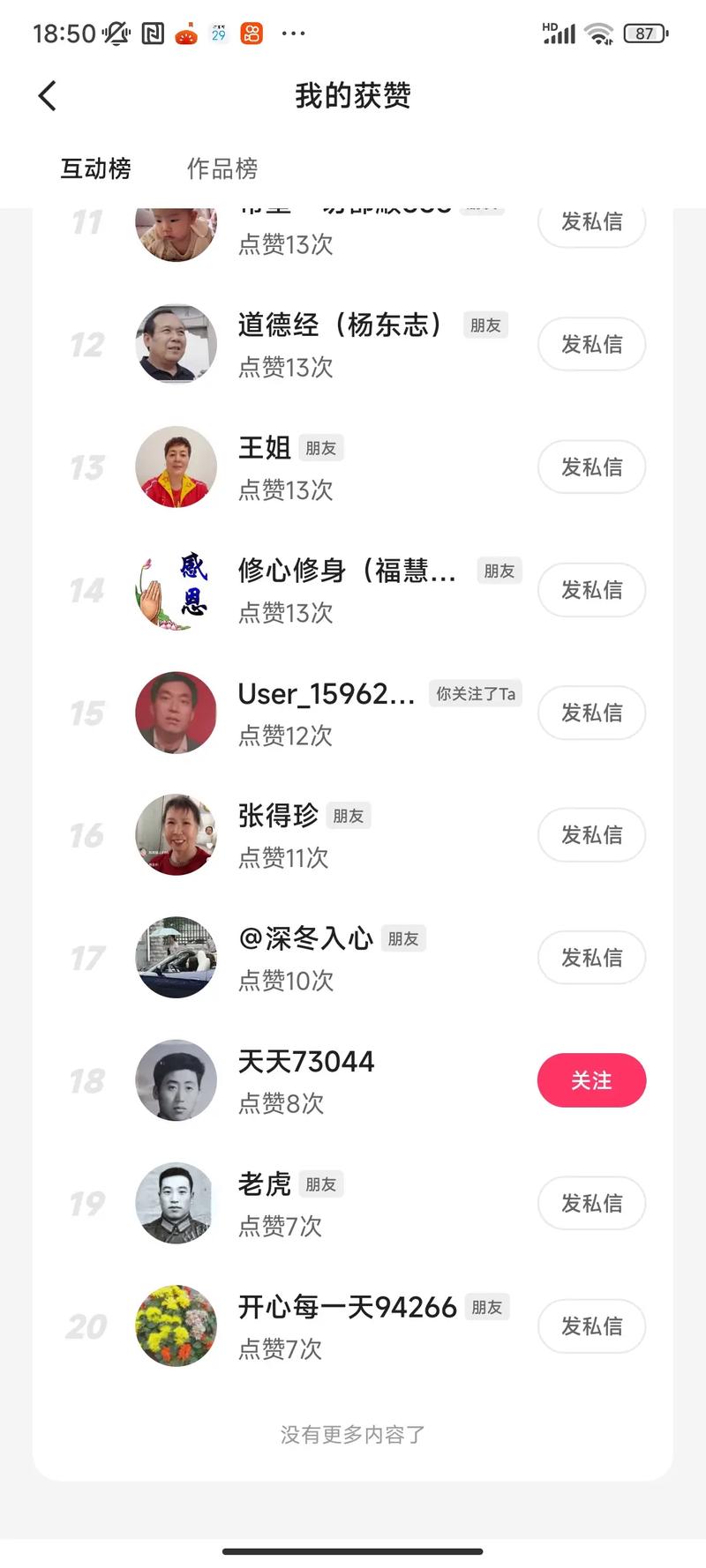 快手刷屏与QQ自助点赞，你的选择会影响你的用户量？