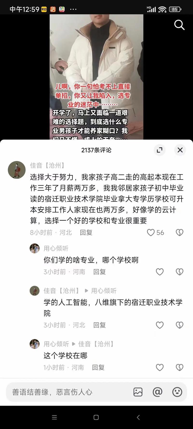 抖音时代的网络评论，从内容到人情味