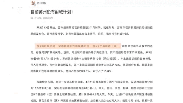 苏州市最新疫情动态，防控措施与健康建议