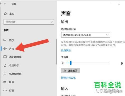 手提电脑没声音，这5大问题你必须解决！