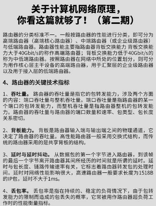 网络应用，从入门到精通