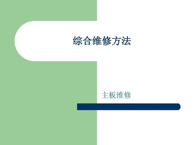 烟台电脑维修 ViewBox平板电脑维修指南