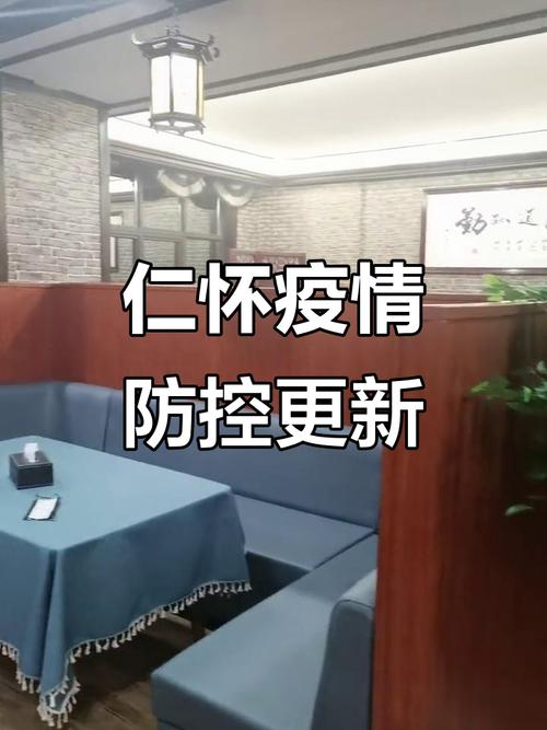 贵州仁怀地区疫情最新消息，疫情防控成效显现，社区反应积极