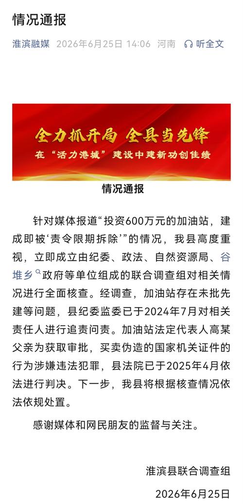 淮滨疫情最新消息，真相与应对指南