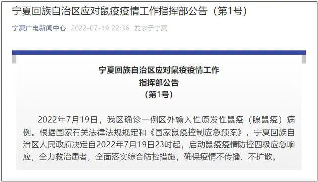 宁夏疫情最新消息，你必须知道！