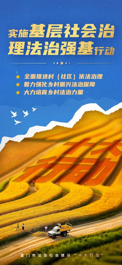 民治建设,构建现代治理体系的实践探索