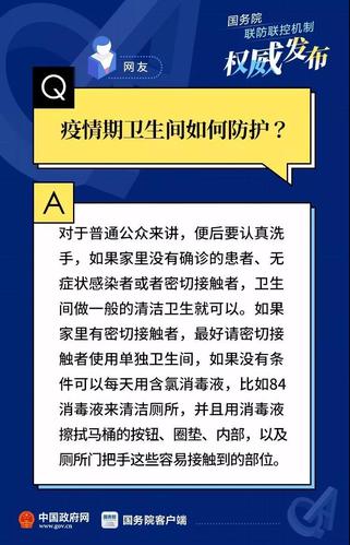 晋江疫情最新动态,防控指南与健康建议