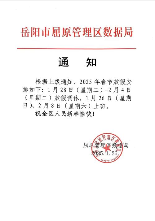武冈疫情放假通知