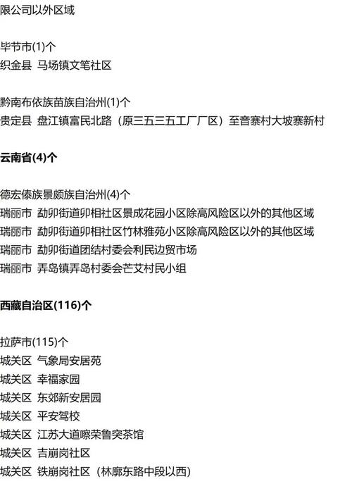 疫情返湘最新消息指南