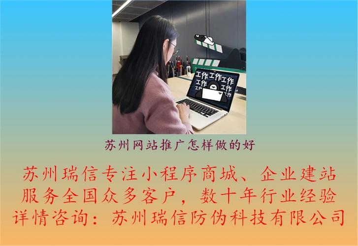苏州网络推广，一场怎样的市场布局？