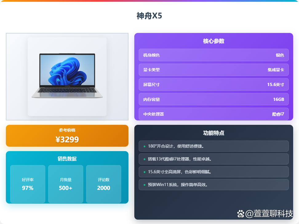 系统性能如何？从神州电脑和联想笔记本中看
