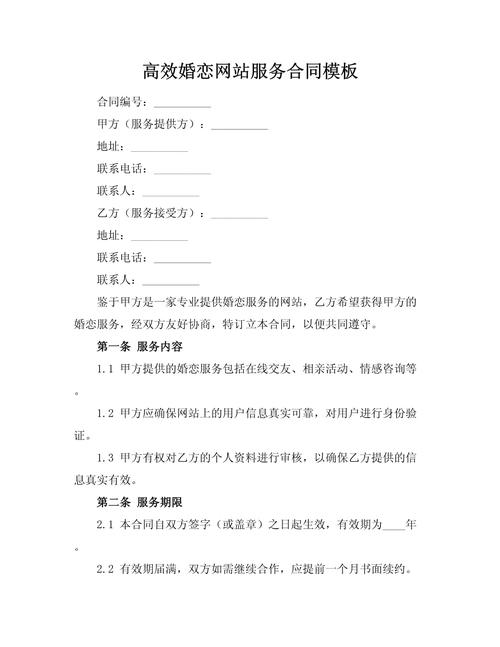 套餐型网站建设合同