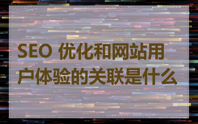 上海网站,用户体验与SEO的完美结合