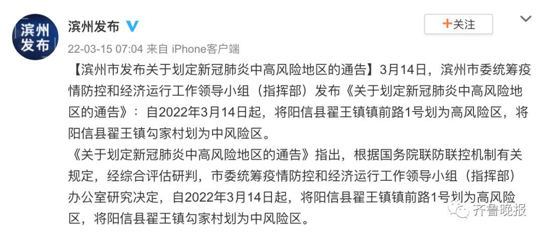 临沂产妇疫情最新动态