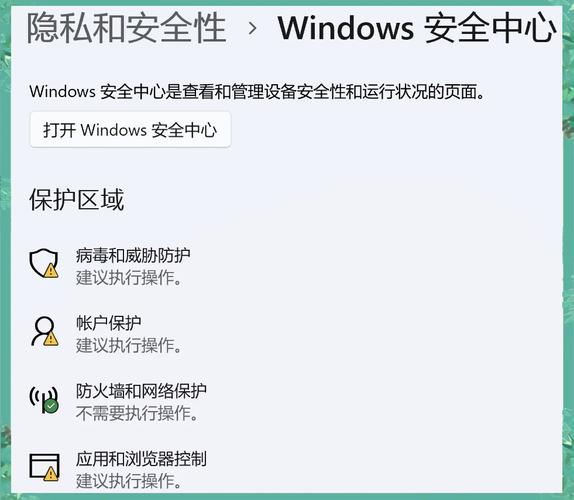 电脑防火墙设置指南,保护你的电脑安全
