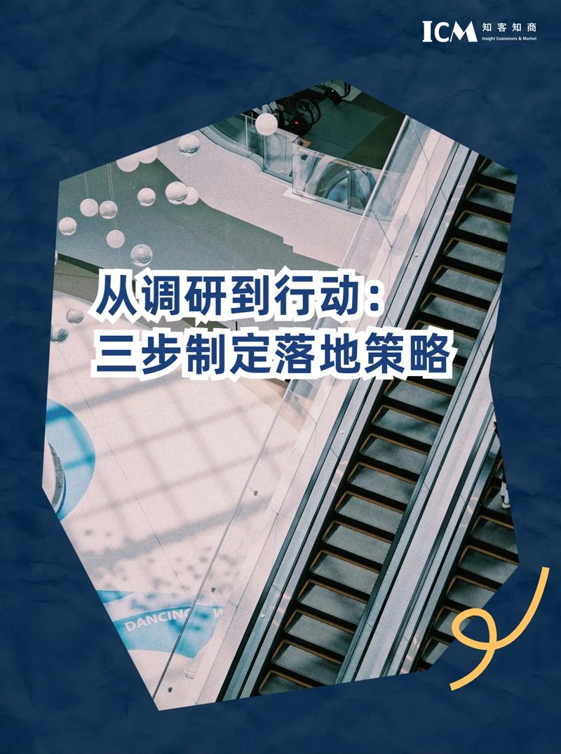 如何进行36网络品牌建设？从战略制定到市场反馈，一步一步走